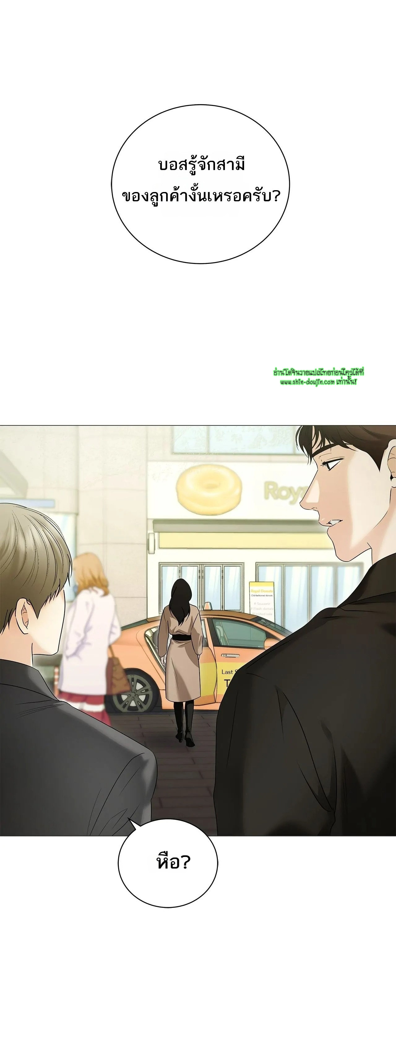 The Melancholic Conman EP 16